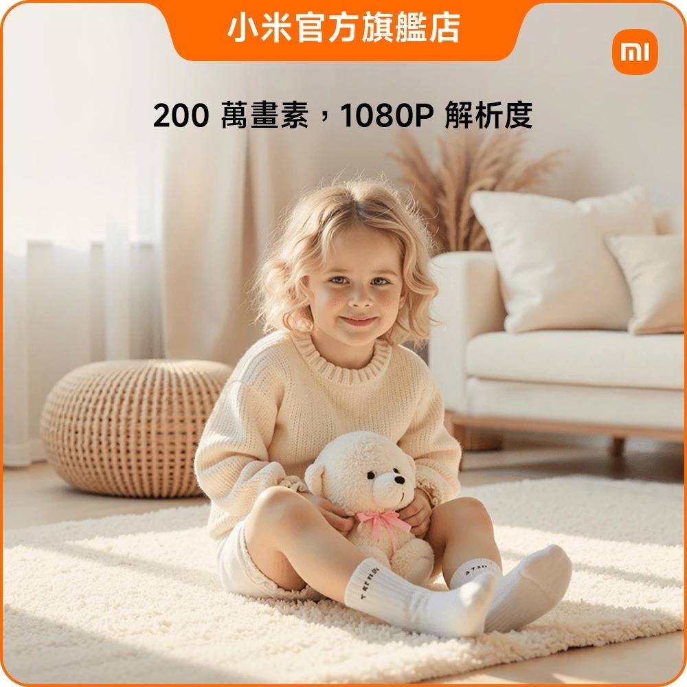Xiaomi 智慧攝影機 C201 小米 FHD 高畫質 AI人形偵測 雙向語音通話 AI寵物偵測監視器-細節圖4