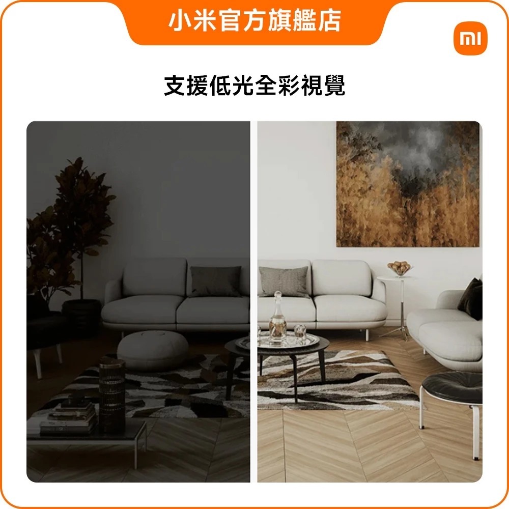 Xiaomi 智慧攝影機 C201 小米 FHD 高畫質 AI人形偵測 雙向語音通話 AI寵物偵測監視器-細節圖7