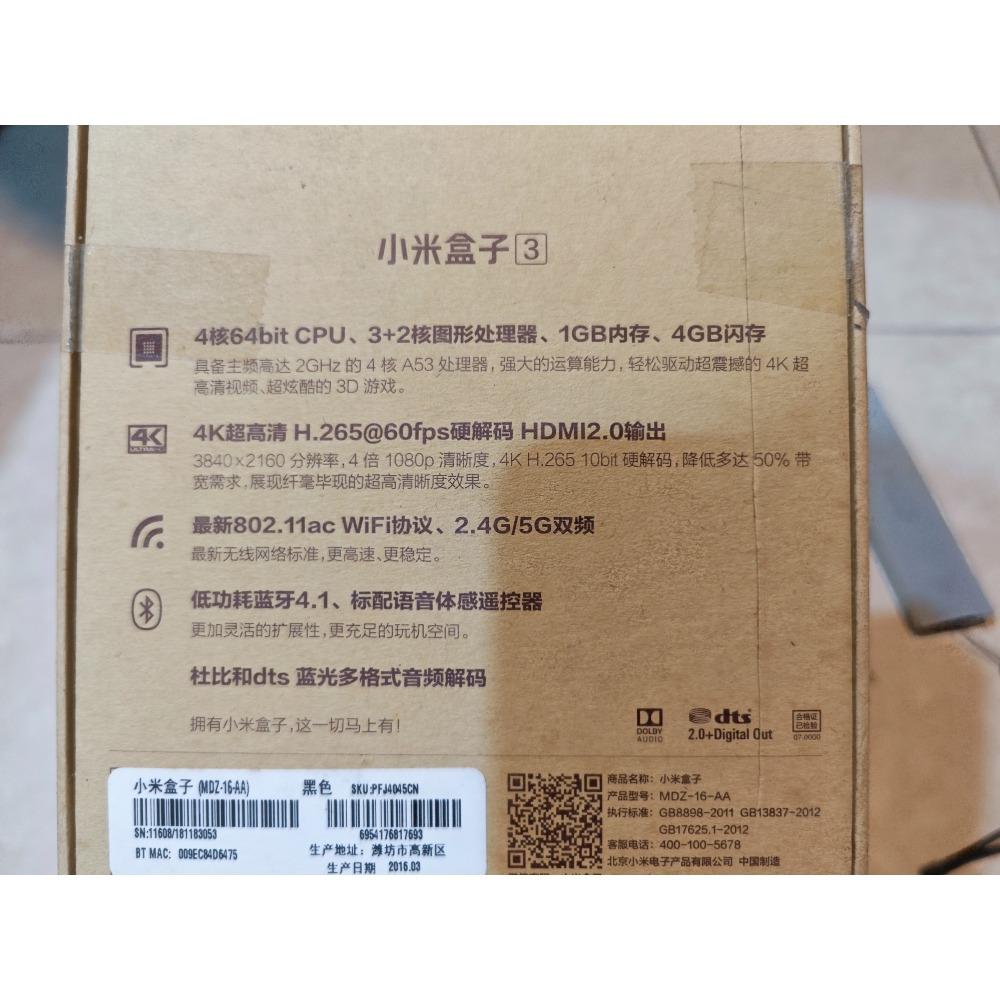 陸版小米盒子3  已刷國際板韌體-細節圖2