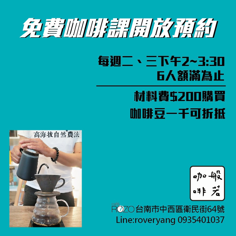 梅麗絲藝妓水洗有機認證 歡迎台南店試飲自取 30年職人精品烘豆 自然農法 淺培回甘 不心悸安神易入睡-細節圖3