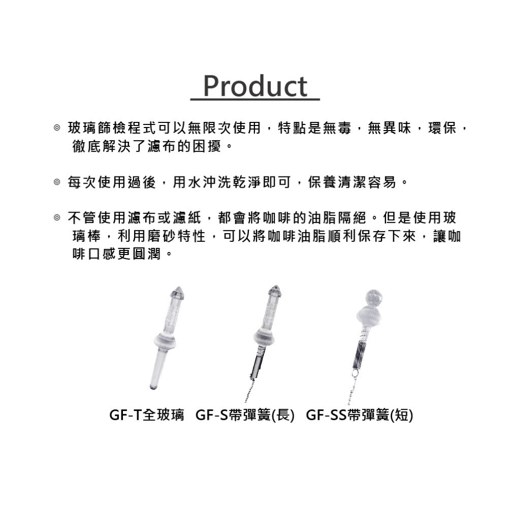 【免運+現貨秒發】正晃行 AKIRAKOKI 虹吸式咖啡壺過濾器 賽風壺過濾棒 玻璃 鑽石 彈簧   ☕保證正品-細節圖5