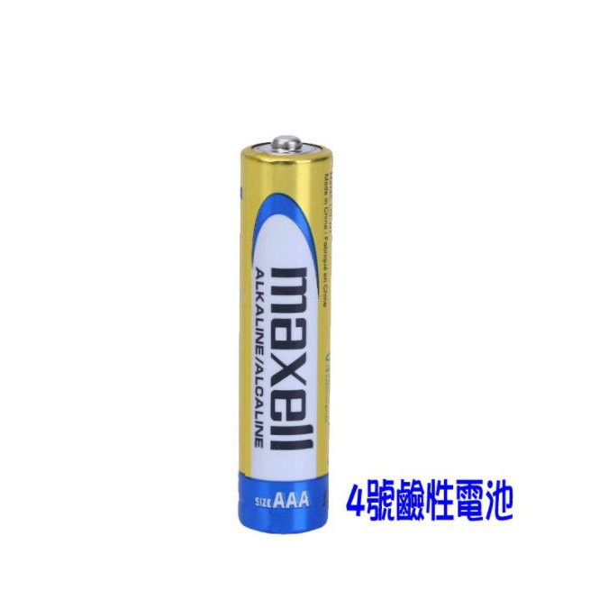 【現貨秒發🔥免運】日本 MAXELL 鹼性電池 3號 4號電池 2入裝 1.5V AA / AAA 一次性電池 持久穩定-細節圖5