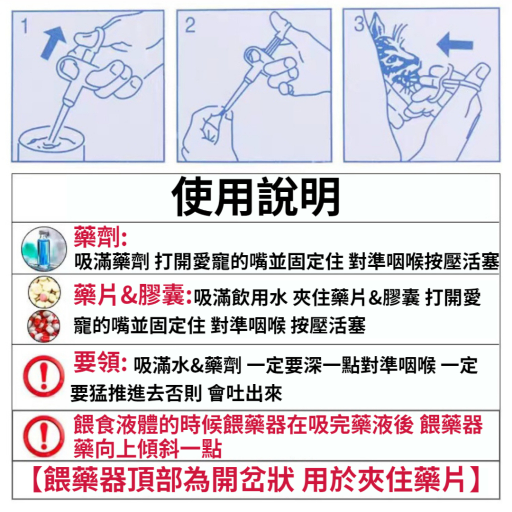 【現貨秒發🔥免運】寵物餵藥器 餵藥器 餵藥 餵藥神器 寵物餵食器 餵食器 餵食 狗狗餵食器 寵物餵食 寵物灌食器 灌食-細節圖8