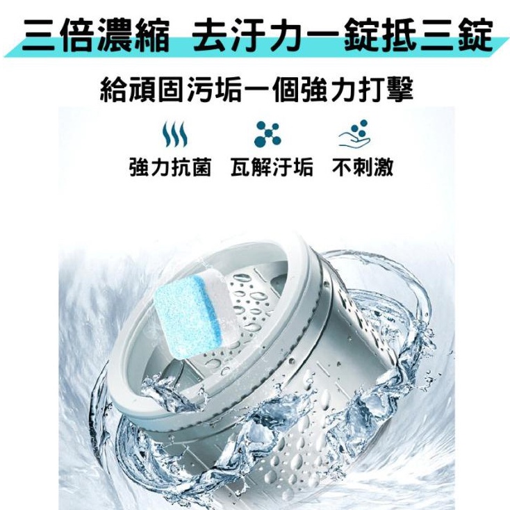 【現貨秒發🔥免運】買9贈1 洗衣槽清潔錠 洗衣機清潔劑 洗衣槽清潔劑 洗衣機清潔 發泡錠 洗衣槽 清潔劑 清潔錠 清潔碇-細節圖2