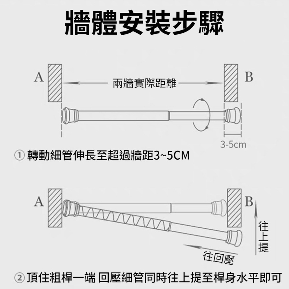 【現貨秒發🔥免運】伸縮桿 門簾窗簾風簾配件 窗簾伸縮桿 伸縮桿 浴簾桿 窗簾桿 門簾桿 小伸縮桿 空間神器 收納橫桿-細節圖8