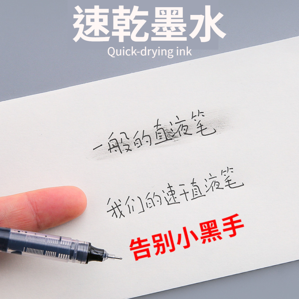 【現貨秒發🔥免運】直液式走珠筆 速乾簽字筆 辦公文具0.5mm針管中性筆 原子筆 辦公筆 簽字筆 珠筆 紅筆 黑筆 藍筆-細節圖4