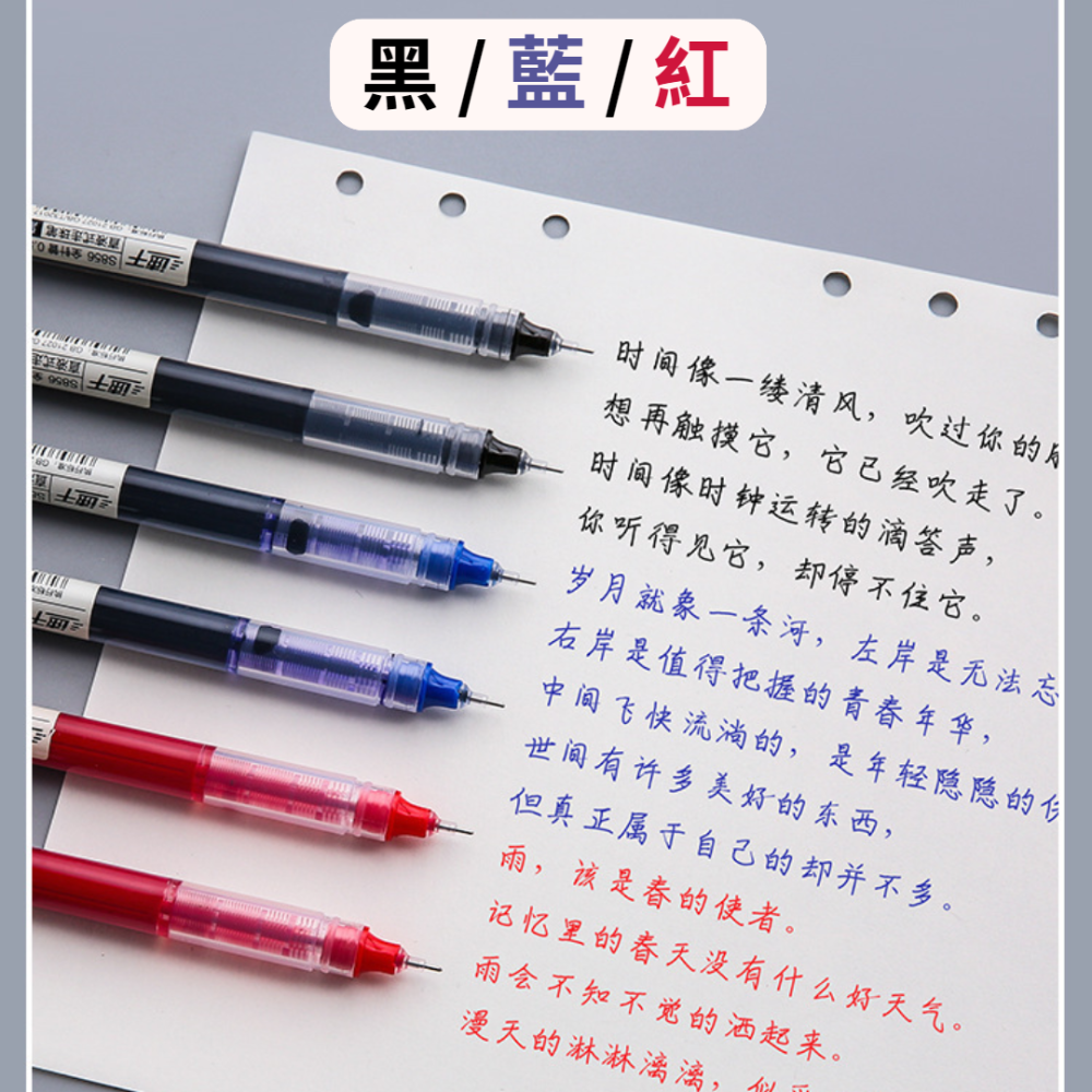 【現貨秒發🔥免運】直液式走珠筆 速乾簽字筆 辦公文具0.5mm針管中性筆 原子筆 辦公筆 簽字筆 珠筆 紅筆 黑筆 藍筆-細節圖7