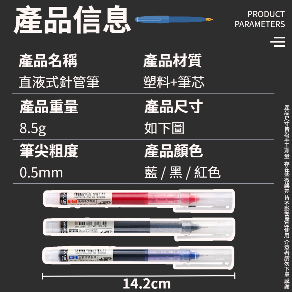 【現貨秒發🔥免運】直液式走珠筆 速乾簽字筆 辦公文具0.5mm針管中性筆 原子筆 辦公筆 簽字筆 珠筆 紅筆 黑筆 藍筆-細節圖9
