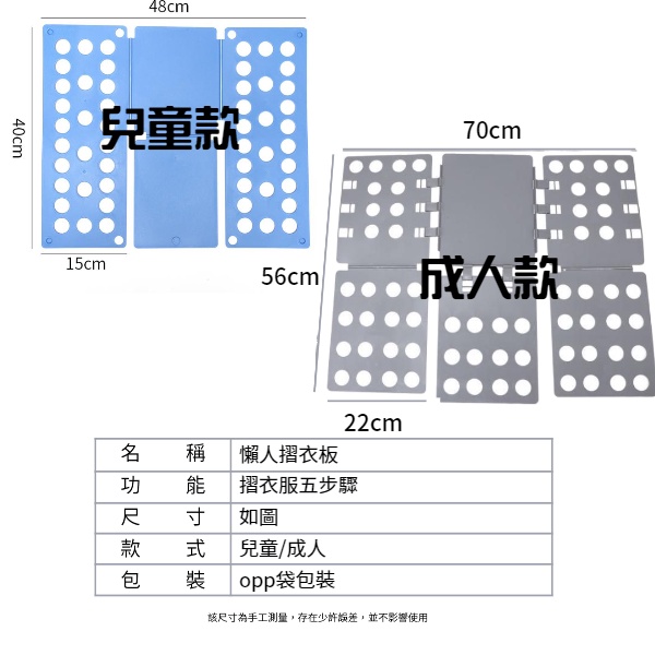【現貨秒發🔥免運】實用 懶人摺衣板 方便摺衣板 疊衣板 快速折衣板 折衣神器 收納摺衣板 衣服收納 服飾摺疊板 摺疊板-細節圖9