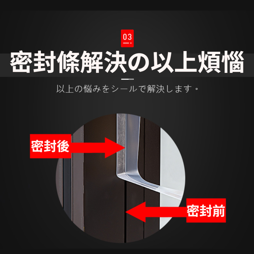 【現貨秒發🔥免運】3M背膠 密封條 矽膠密封條 門窗擋條 門底密封貼 窗戶隔音條 防紋蟲 防風 防塵 門縫條 四種顏色-細節圖2