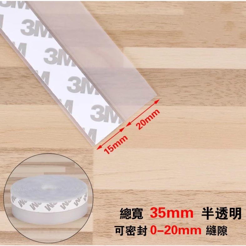 【現貨秒發🔥免運】3M背膠 密封條 矽膠密封條 門窗擋條 門底密封貼 窗戶隔音條 防紋蟲 防風 防塵 門縫條 四種顏色-細節圖4