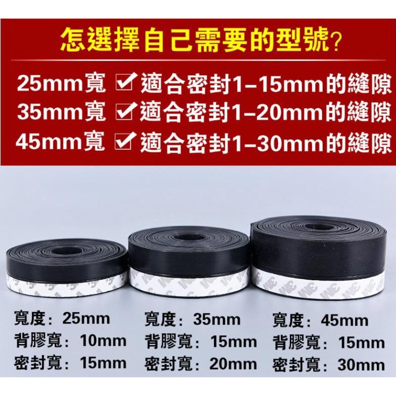 【現貨秒發🔥免運】3M背膠 密封條 矽膠密封條 門窗擋條 門底密封貼 窗戶隔音條 防紋蟲 防風 防塵 門縫條 四種顏色-細節圖6