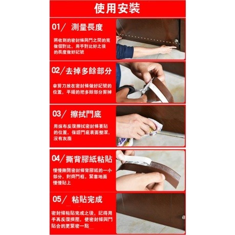 【現貨秒發🔥免運】3M背膠 密封條 矽膠密封條 門窗擋條 門底密封貼 窗戶隔音條 防紋蟲 防風 防塵 門縫條 四種顏色-細節圖9