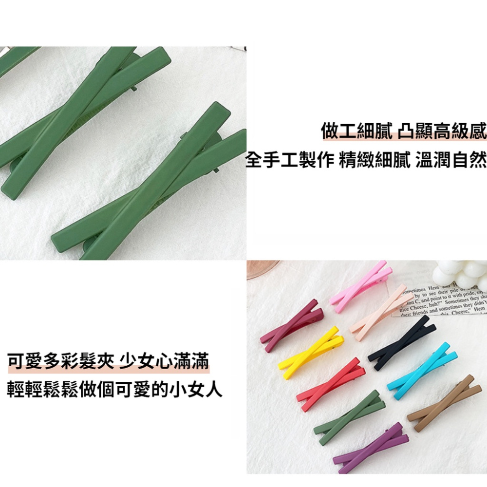 【現貨秒發🔥免運】磨砂髮夾 X髮夾 鴨嘴夾 馬卡龍 韓式髮夾 可愛髮夾 韓系髮夾 瀏海髮夾 瀏海夾 一字夾 髮飾髮夾-細節圖2