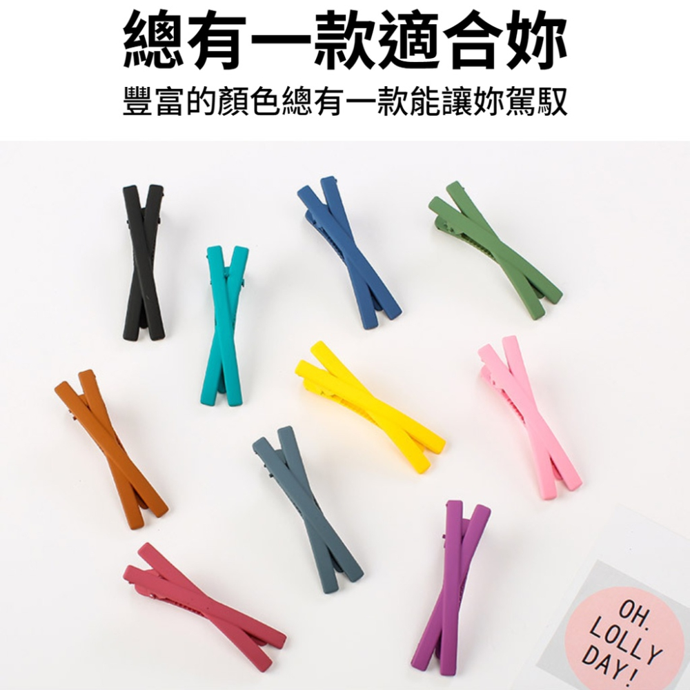 【現貨秒發🔥免運】磨砂髮夾 X髮夾 鴨嘴夾 馬卡龍 韓式髮夾 可愛髮夾 韓系髮夾 瀏海髮夾 瀏海夾 一字夾 髮飾髮夾-細節圖5