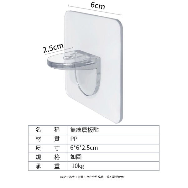 【現貨秒發🔥免運】無痕層架貼 免打孔層架貼 加強款 免釘角碼 無痕粘貼層板拖 免打孔隔板固定托角碼 層板托釘 支撐拖-細節圖9