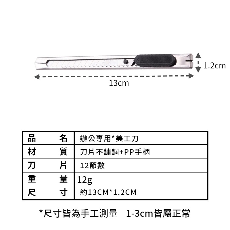 【現貨秒發🔥免運】辦公 不鏽鋼美工刀 不鏽鋼刀片 美工刀 小刀 小美工刀 裁紙刀 生活事務小刀 切紙刀 開箱刀 刀具小刀-細節圖9