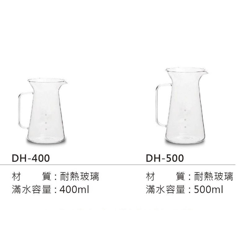 【現貨秒發】正晃行 AKIRAKOKI 咖啡玻璃壺 DH-400 DH-500 下壺 耐熱 ☕保證正品-細節圖5