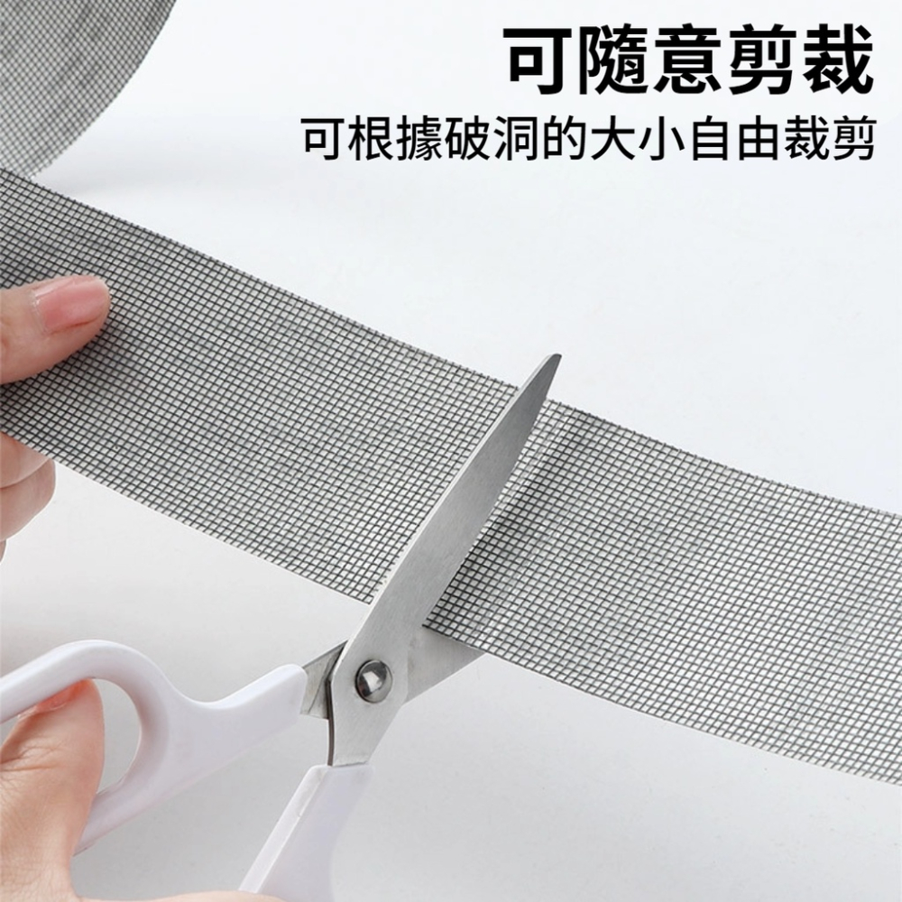 【現貨秒發🔥免運】修補神器 防蚊必備 紗窗修補膠帶 貼片 紗窗修補貼 補洞膠帶 修補貼片 紗網貼 修補紗網 紗窗貼 膠帶-細節圖3