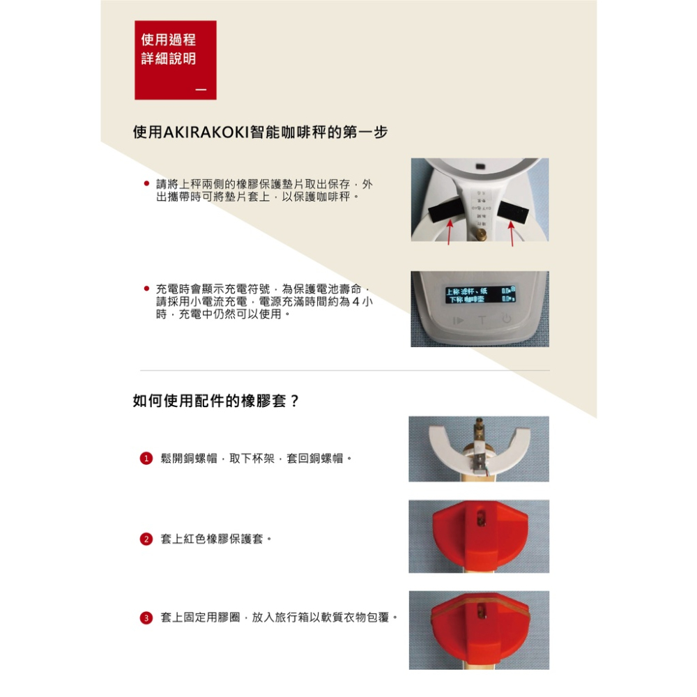 【現貨秒發】正晃行 AKIRAKOKI CS-900 智能手沖咖啡雙秤 單品咖啡雙秤沖煮冠軍比賽秤 電子秤 ☕保證正品-細節圖8