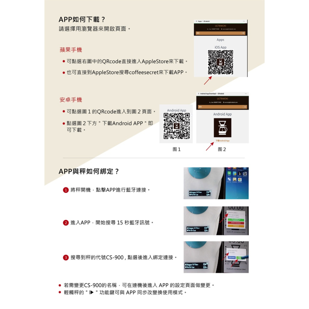 【現貨秒發】正晃行 AKIRAKOKI CS-900 智能手沖咖啡雙秤 單品咖啡雙秤沖煮冠軍比賽秤 電子秤 ☕保證正品-細節圖9
