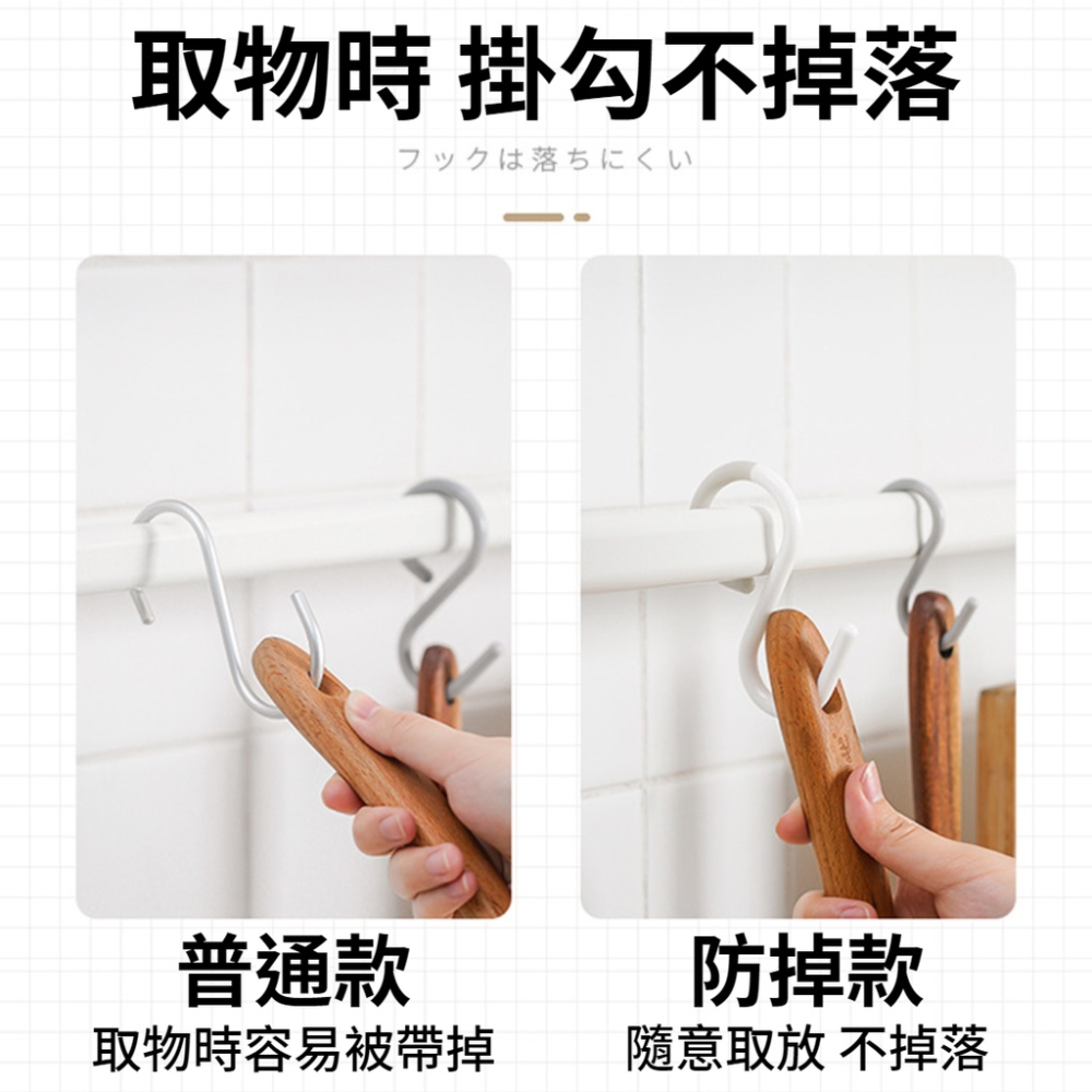 【現貨秒發🔥免運】日式掛勾 S型掛勾 S型軟頭掛鉤 防掉掛勾 防掉式掛勾 掛勾 收納掛勾 免釘掛鈎 S勾 餐具掛勾 黑色-細節圖2