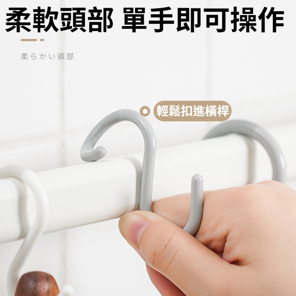 【現貨秒發🔥免運】日式掛勾 S型掛勾 S型軟頭掛鉤 防掉掛勾 防掉式掛勾 掛勾 收納掛勾 免釘掛鈎 S勾 餐具掛勾 黑色-細節圖3