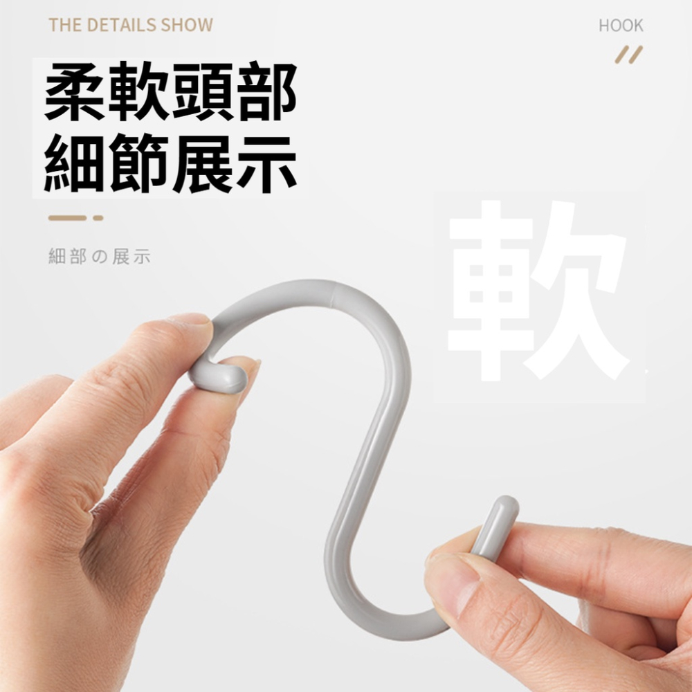 【現貨秒發🔥免運】日式掛勾 S型掛勾 S型軟頭掛鉤 防掉掛勾 防掉式掛勾 掛勾 收納掛勾 免釘掛鈎 S勾 餐具掛勾 黑色-細節圖4