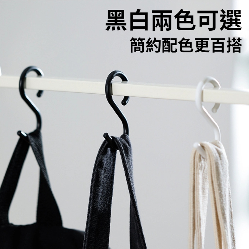 【現貨秒發🔥免運】日式掛勾 S型掛勾 S型軟頭掛鉤 防掉掛勾 防掉式掛勾 掛勾 收納掛勾 免釘掛鈎 S勾 餐具掛勾 黑色-細節圖7