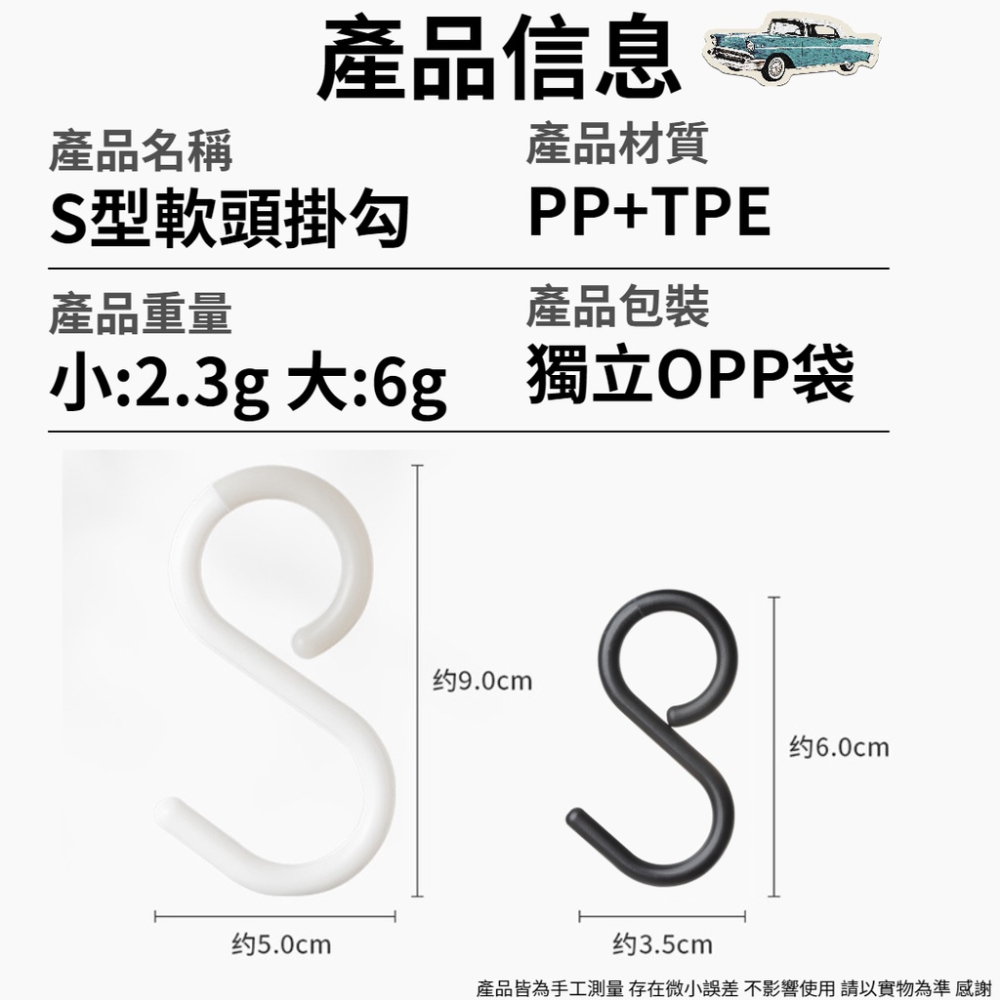 【現貨秒發🔥免運】日式掛勾 S型掛勾 S型軟頭掛鉤 防掉掛勾 防掉式掛勾 掛勾 收納掛勾 免釘掛鈎 S勾 餐具掛勾 黑色-細節圖9