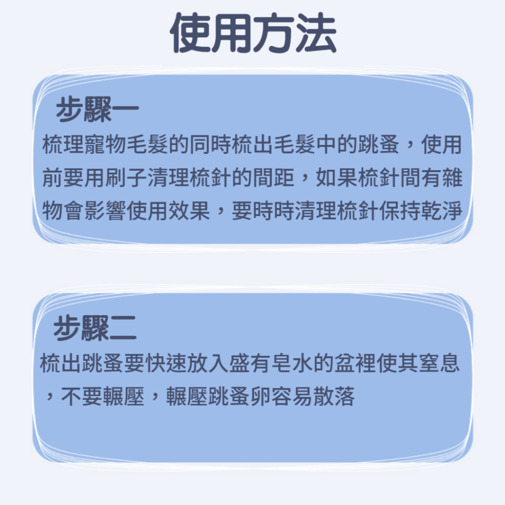 【現貨秒發🔥免運】寵物除蚤梳 貓狗除蚤梳 跳蚤梳 寵物梳子 臉毛梳 眼角梳 密齒梳 排梳 除蚤梳 寵物用品 密齒梳 梳子-細節圖7