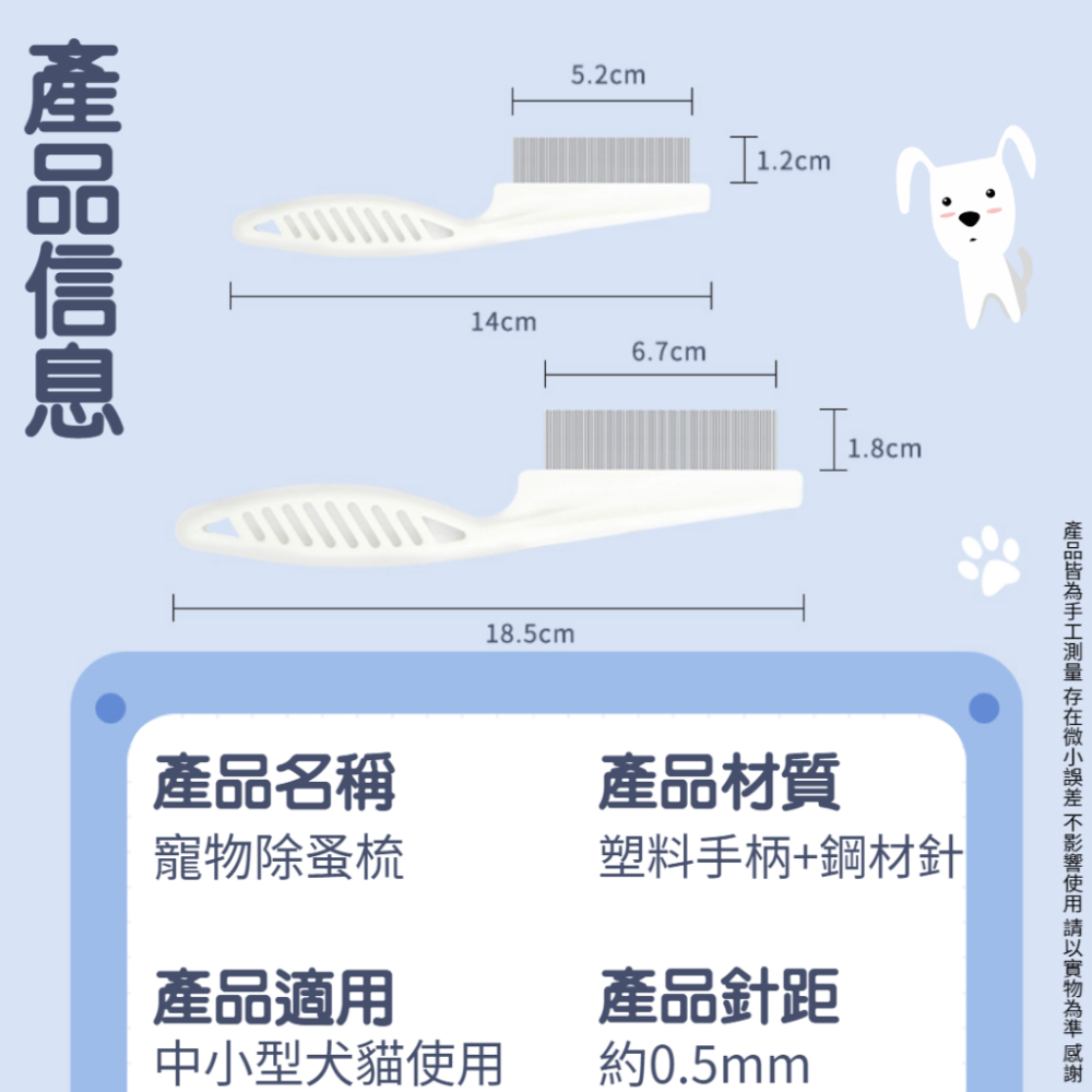 【現貨秒發🔥免運】寵物除蚤梳 貓狗除蚤梳 跳蚤梳 寵物梳子 臉毛梳 眼角梳 密齒梳 排梳 除蚤梳 寵物用品 密齒梳 梳子-細節圖9