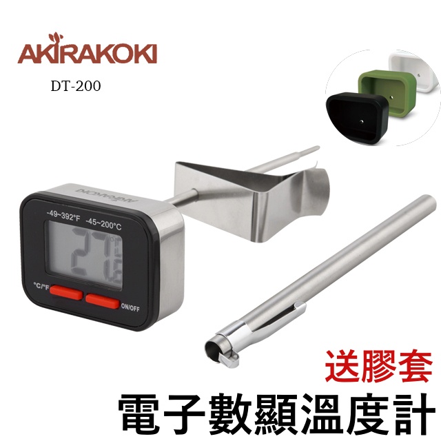 【現貨秒發】正晃行 AKIRAKOKI DT-200電子數顯溫度計 含膠套 大屏幕電子面板 電子食品溫度計 ☕保證正品