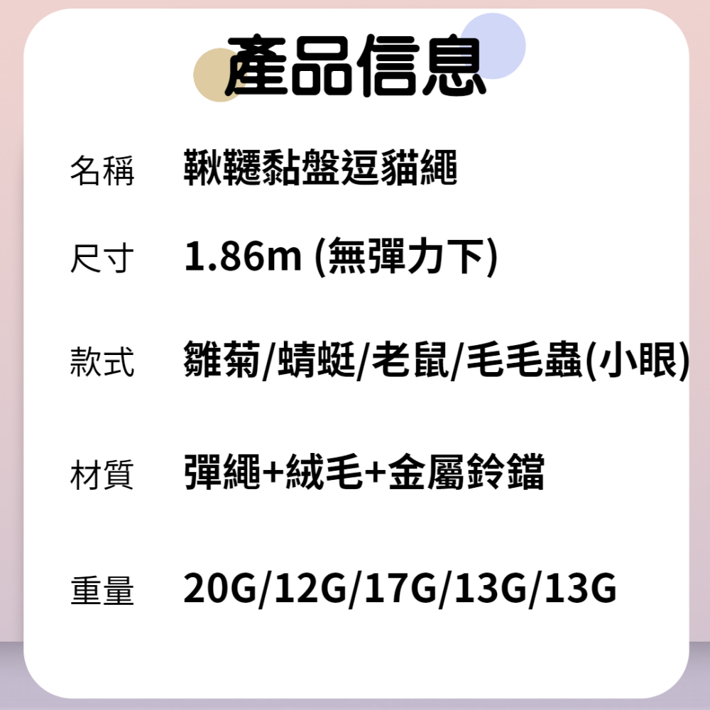 【現貨秒發🔥免運】鞦韆黏盤逗貓繩 吸盤逗貓 毛氈玩具 貓咪自嗨 寵物玩具 彈力逗貓繩 逗貓玩具 逗貓棒 羽毛逗貓-細節圖9