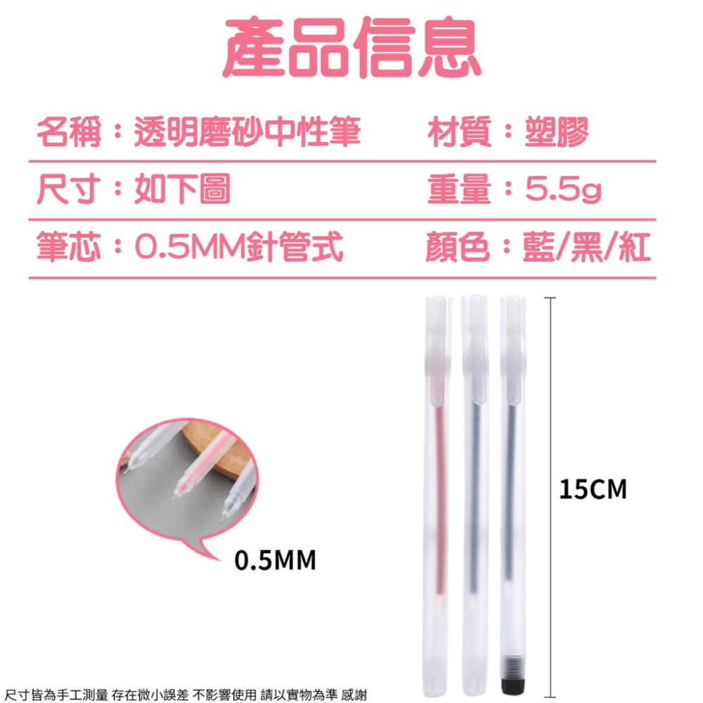 【現貨秒發🔥免運】透明磨砂中性筆 無印風中性筆 0.5mm 學生辦公室文具原子筆 透明簡約 辦公簽字筆 原子筆 藍色-細節圖9