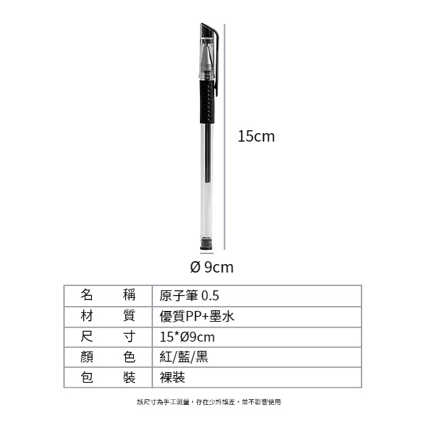 【現貨秒發🔥免運】0.5水性原子筆 水性筆 原珠筆 辦公用品 紅筆 藍筆 黑筆 上課 0.5mm中性 書寫筆 筆芯 替換-細節圖7