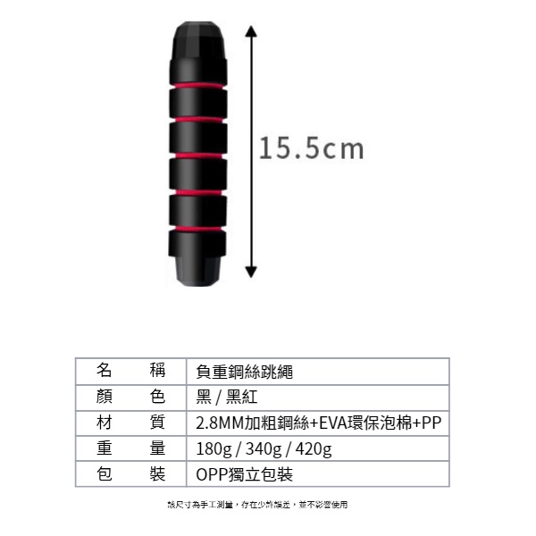 【現貨秒發🔥免運】負重跳繩 健身跳繩 跳繩 競技跳繩 訓練跳繩 鋼絲跳繩 健身器材 有氧運動 居家健身 成人跳繩 減肥-細節圖9