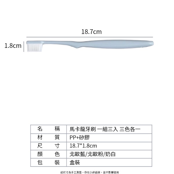 【現貨秒發🔥免運】防塵套 馬卡龍牙刷 一組三入 成人牙刷 方便攜帶 旅行 出差 旅遊 贈品 軟毛牙刷 口腔清潔 口腔照護-細節圖9