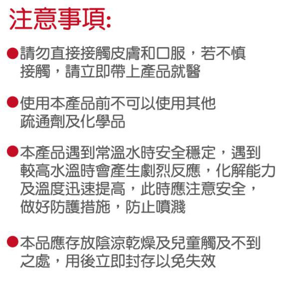 【現貨秒發🔥免運】買9贈1 除臭 加倍強效管道疏通劑 通下水道 堵塞水管疏通劑 廚房管道疏通劑 管道清潔 通水管劑 去味-細節圖2