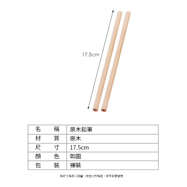 【現貨秒發🔥免運】HB原木鉛筆 原木鉛筆/木頭鉛筆/可削式鉛筆/圓型鉛筆/廣告筆客製化鉛筆/素描鉛筆/文具用品/贈品-細節圖9