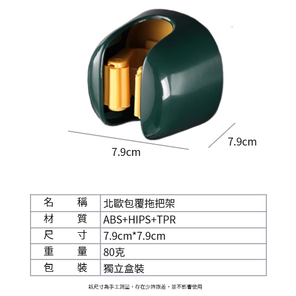 【現貨秒發🔥免運】承重強 無痕拖把掛架 北歐 拖把架 掃把架 壁掛 浴室掛勾 浴室架 掛架 廚房掛勾 拖把掛鉤 無痕掛勾-細節圖9