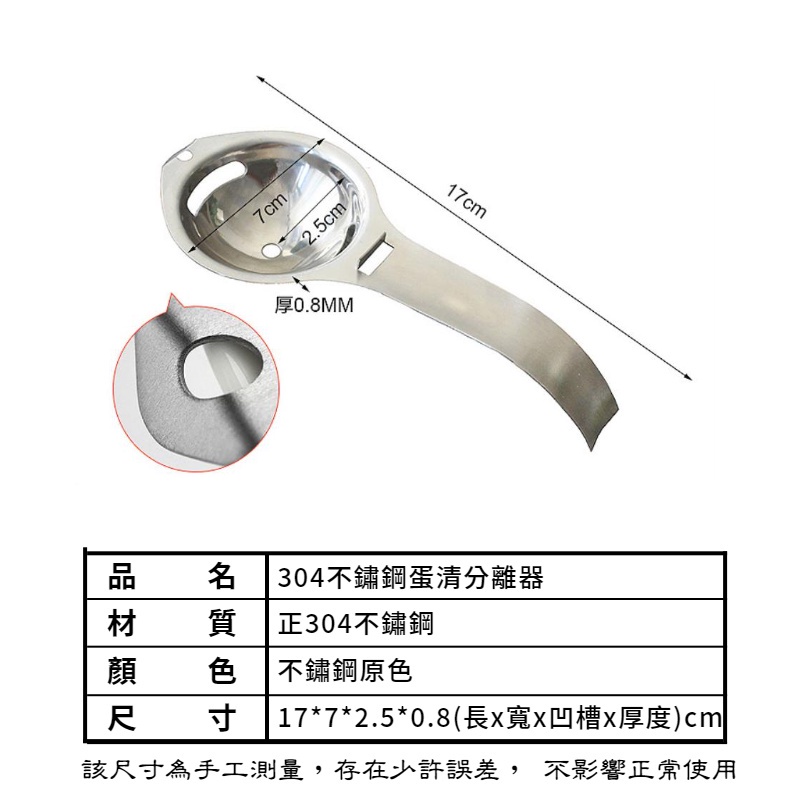 【現貨秒發🔥免運】304不鏽鋼分蛋器 輕鬆分蛋 蛋黃分離器 蛋白分離器 蛋清分離器 敲蛋器 濾蛋器 瀝蛋器 分離蛋黃-細節圖7