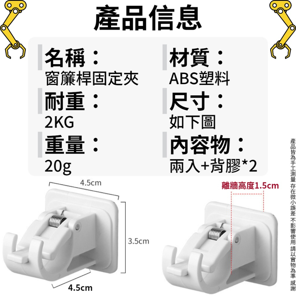 【現貨秒發🔥免運】無痕 窗簾桿固定夾 窗簾桿 配件 拖環 固定器  窗簾桿 夾子掛勾 掛桿 桿子 支架 掛夾 免打孔-細節圖9