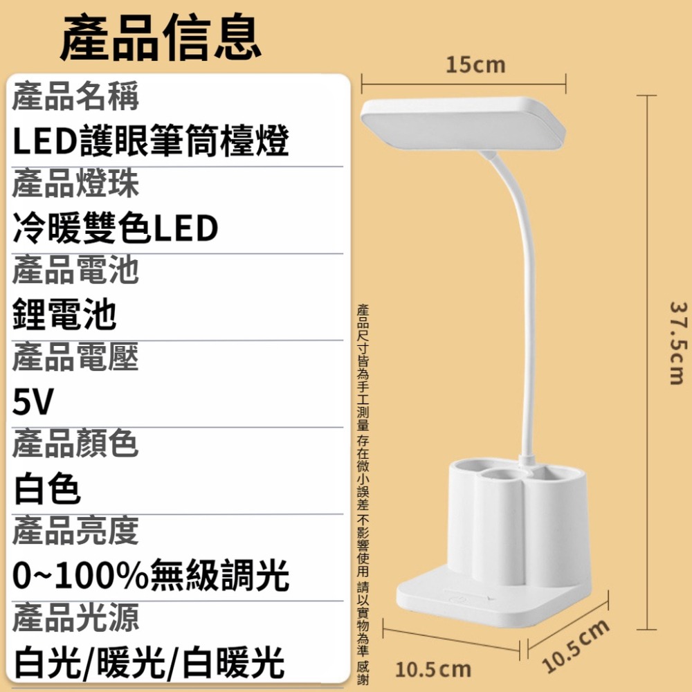 【現貨秒發🔥免運】筆筒護眼檯燈 檯燈 無段數調亮檯燈 LED檯燈 護眼檯燈 檯燈 桌燈 台燈 臺燈 檯燈立燈 筆筒 手機-細節圖9