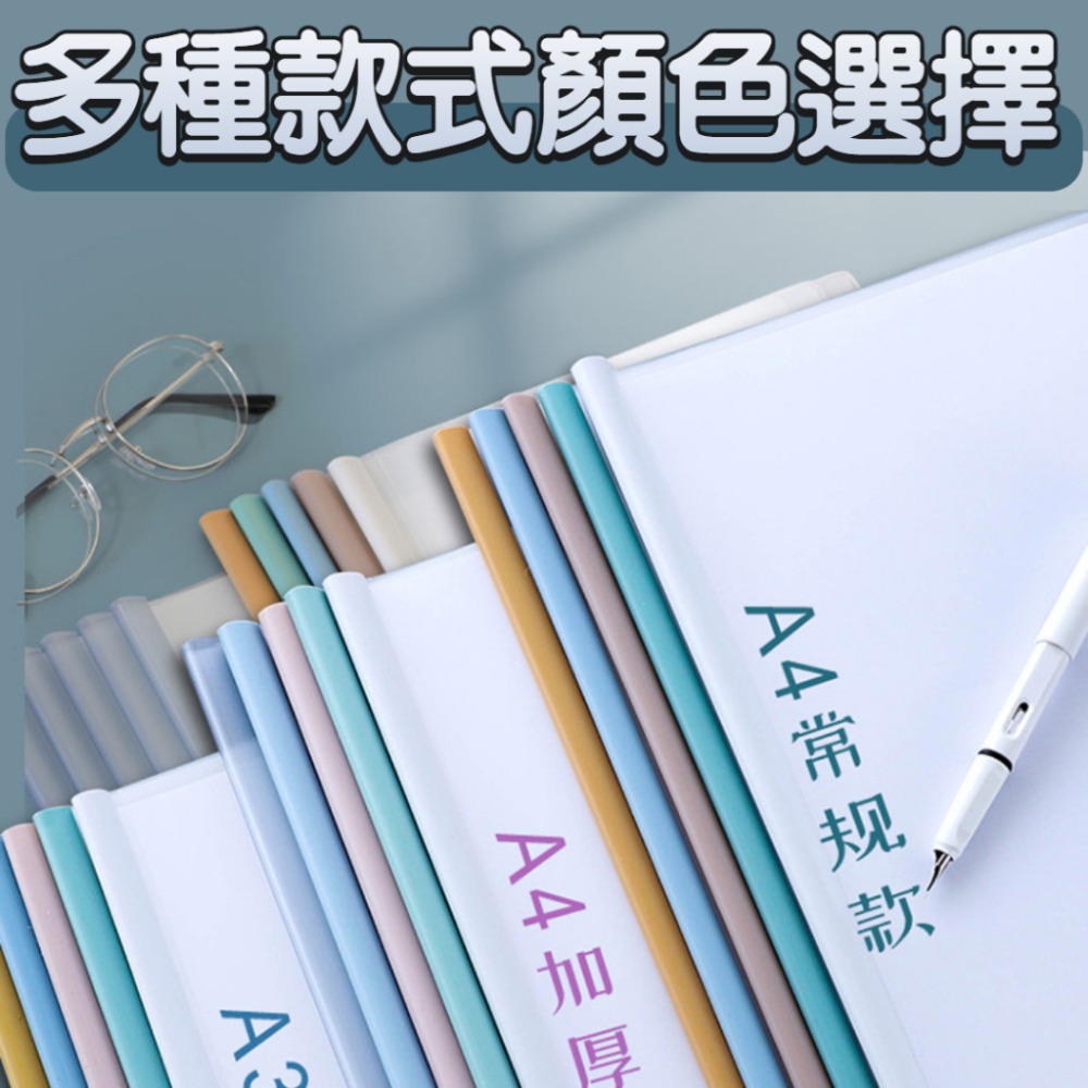 【現貨秒發🔥免運】抽桿文件夾 A4 資料夾 文件夾 L夾 透明 資料 資料簿 檔案夾 收納 收納夾 夾子 文件桿 桿子-細節圖8