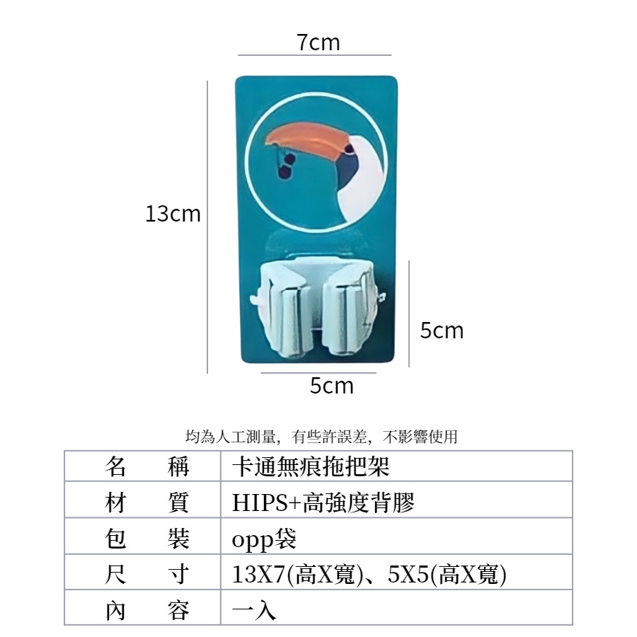 【現貨秒發🔥免運】可愛拖把掛勾 免打孔掃把架 拖把架 浴室無痕拖把收納架 不傷墻面掛鉤 掛鉤 拖把夾 超強承重 掛勾-細節圖9