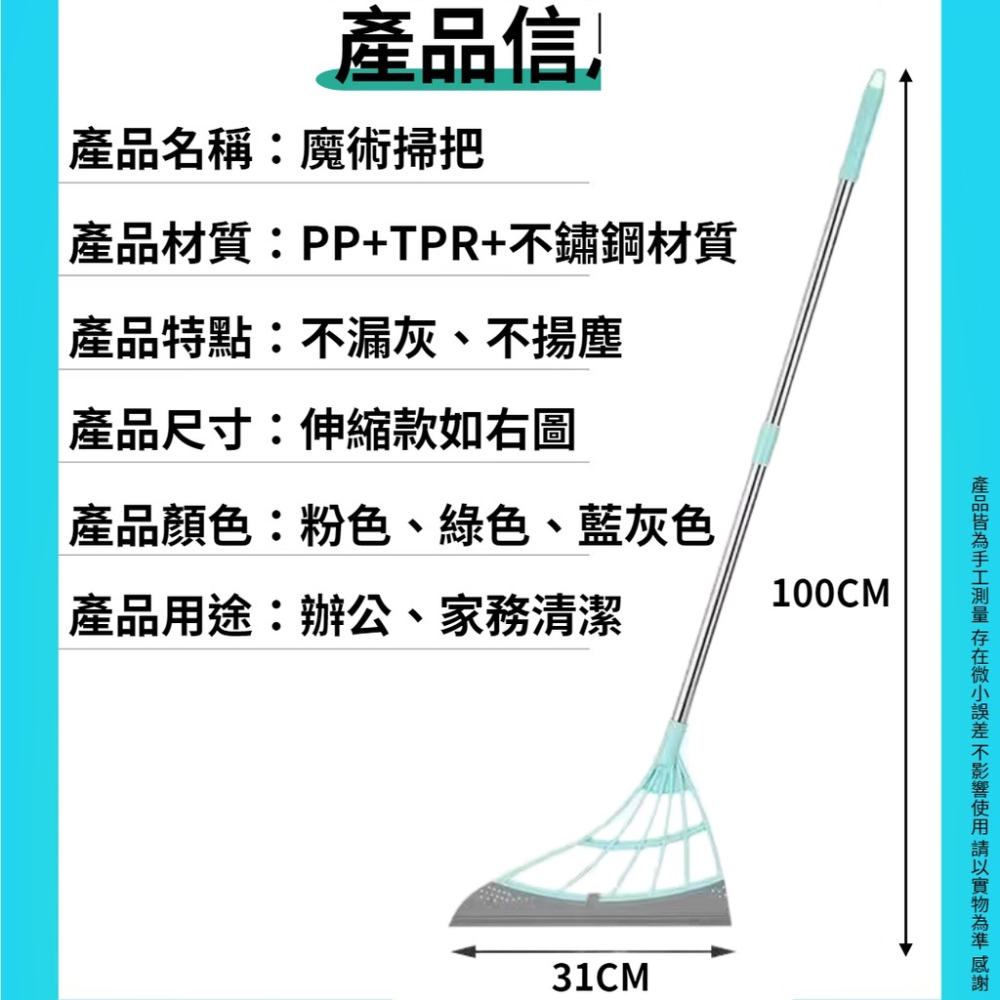 【現貨秒發🔥免運】新款 魔術掃把 乾濕兩用掃把 刮水掃把 掃頭髮 家用拖把掃帚 廁所刮水器刮水刀 地板刮刀 掃地打掃乾溼-細節圖9