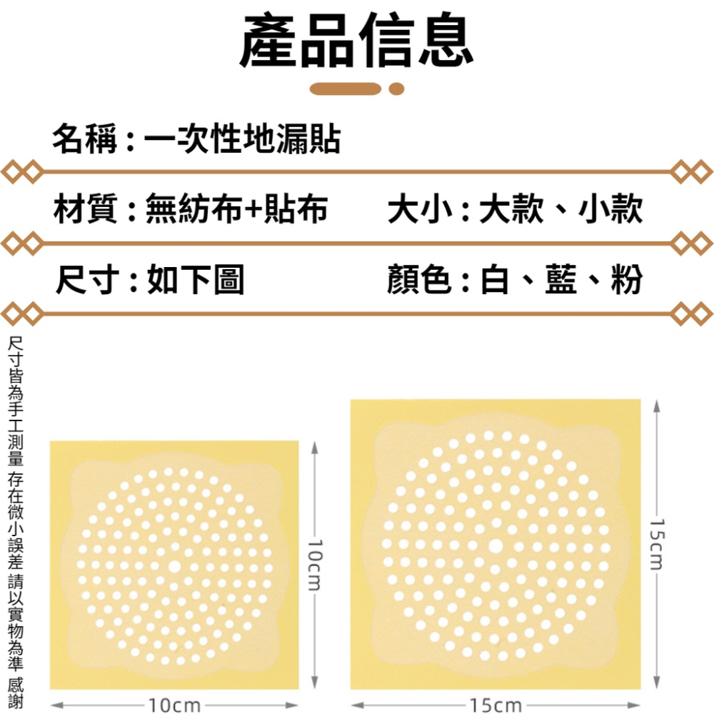 【現貨秒發🔥免運】地漏貼 排水口 頭髮過濾 毛髮貼 網蓋 毛髮阻隔 下水道防堵 毛髮濾網 毛髮過濾網 一次性防塞網 背膠-細節圖9