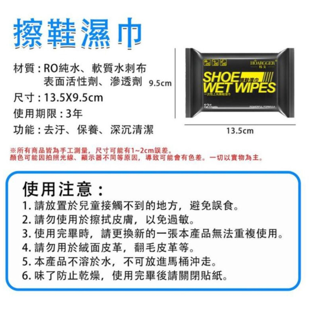 【現貨秒發🔥免運】擦鞋濕巾 運動鞋清潔濕巾 洗鞋包包清潔劑 黑科技擦鞋神器 便攜式擦鞋巾 洗鞋劑 鞋面清潔 清潔濕巾-細節圖9