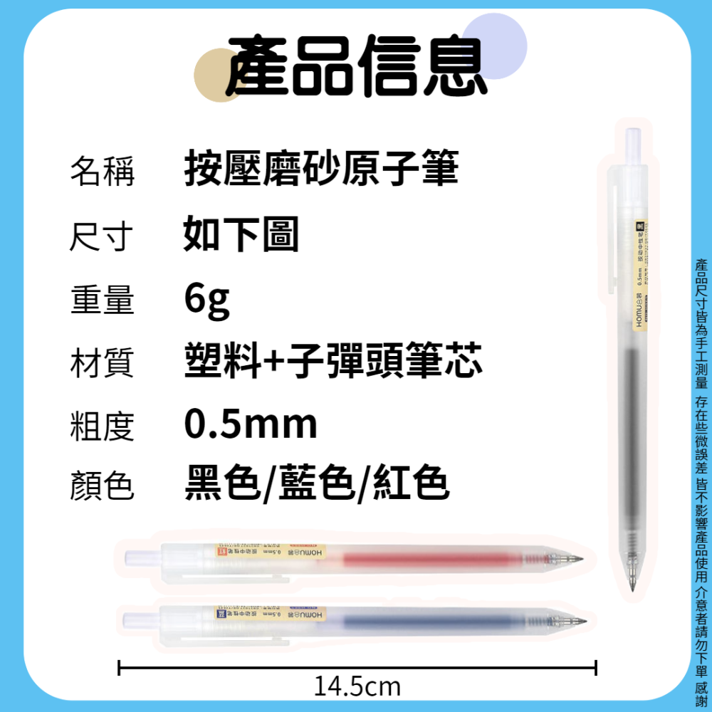 【現貨秒發🔥免運】磨砂按壓中性筆 0.5mm 透明簡約 辦公簽字筆 考試 中性筆 原子筆 批發 筆 紅筆 藍筆 黑筆-細節圖9